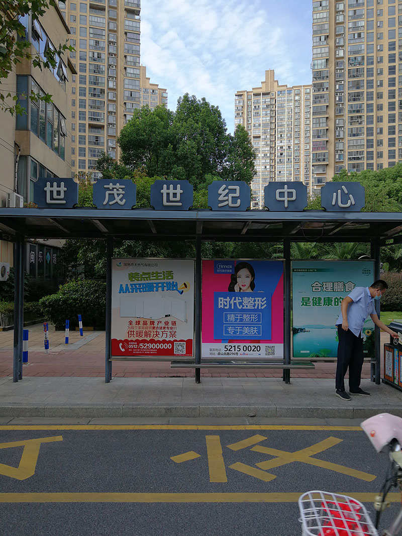 世茂世纪中心（闽江东路）公交车站